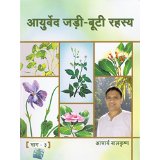 Jadi Buti Rahasaya Vol|3 Hindi